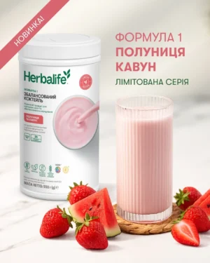 Ф1 полуниця та кавун 3
